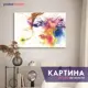 Картина без рамки Postermarket Вдохновение 60x90 см