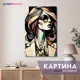 Картина без рамки Postermarket Девушка 110x70 см
