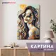 Картина без рамки Postermarket Девушка в очках 110x70 см