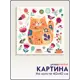 Картина без рамки Postermarket Котенок 3 40x40 см