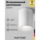 Светильник настенно-потолочный Maytoni C029CL-01W 1 лампа цвет Белый