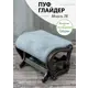 Пуф/подставка для ног Glider Elza 57.20x43.50 см цвет серый