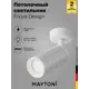 Светильник настенно-потолочный Maytoni C034CL-01W 1 лампа цвет Белый