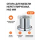 Ножка нерегулируемая Инталика 60 мм ножка для мягкой и корпусной мебели хром 4 шт.