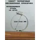 Хомут червячный Griale несквозная просечка ø 120-140 мм ширина 9 мм нержавеющая сталь
