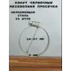 Хомут червячный Griale несквозная просечка ø 14-27 мм ширина 9 мм нержавеющая сталь