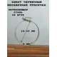 Хомут червячный Griale несквозная просечка ø 13-19 мм ширина 9 мм