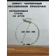Хомут червячный Griale несквозная просечка ø 60-80 мм ширина 9 мм нержавеющая сталь