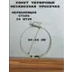 Хомут червячный Griale несквозная просечка ø 30-45 мм ширина 9 мм нержавеющая сталь
