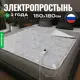 Электропростыня Ecosapiens S502 150x180 см