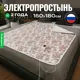 Электропростыня Ecosapiens S702, 150x180 см