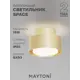 Светильник точечный накладной Maytoni C092cl-gx53-mg под отверстие 20 мм 8 м² цвет матовое золото