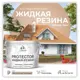 Резиновая краска Malare Protector Latex для гидроизоляции полуглянцевая цвет абсолютный бежевый 10 кг