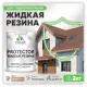 Резиновая краска Malare Protector Latex для гидроизоляции полуглянцевая цвет античная латунь 2 кг
