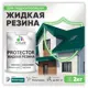 Резиновая краска Malare Protector Latex для гидроизоляции полуглянцевая цвет атлантида 2 кг