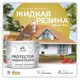 Резиновая краска Malare Protector Latex для гидроизоляции полуглянцевая цвет васаби 10 кг