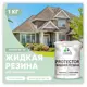 Резиновая краска Malare Protector Latex для гидроизоляции полуглянцевая цвет линия ветра 1 кг
