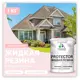 Резиновая краска Malare Protector Latex для гидроизоляции полуглянцевая цвет морской риф 1 кг