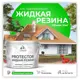 Резиновая краска Malare Protector Latex для гидроизоляции полуглянцевая цвет освежающий зеленый 10 кг