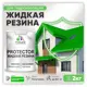 Резиновая краска Malare Protector Latex для гидроизоляции полуглянцевая цвет освежающий зеленый 2 кг
