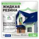 Резиновая краска Malare Protector Latex для гидроизоляции полуглянцевая цвет синий 2 кг