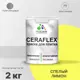 Краска для стен влажных помещений керамической кафельной плитки Malare Ceraflex Latex быстросохнущая полуглянцевая цвет спелый лимон 2 кг
