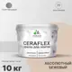Краска для стен влажных помещений керамической кафельной плитки Malare Ceraflex Latex быстросохнущая полуглянцевая цвет абсолютный бежевый 10 кг