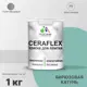 Краска для стен влажных помещений керамической кафельной плитки Malare Ceraflex Latex быстросохнущая полуглянцевая цвет бирюзовая катунь 1 кг