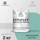 Краска для стен влажных помещений керамической кафельной плитки Malare Ceraflex Latex быстросохнущая полуглянцевая цвет бирюзовая катунь 2 кг