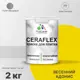 Краска для стен влажных помещений керамической кафельной плитки Malare Ceraflex Latex быстросохнущая полуглянцевая цвет весенний адонис 2 кг