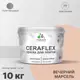 Краска для стен влажных помещений керамической кафельной плитки Malare Ceraflex Latex быстросохнущая полуглянцевая цвет вечерний марсель 10 кг