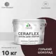Краска для стен влажных помещений керамической кафельной плитки Malare Ceraflex Latex быстросохнущая полуглянцевая цвет горький шоколад 10 кг