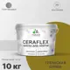 Краска для стен влажных помещений керамической кафельной плитки Malare Ceraflex Latex быстросохнущая полуглянцевая цвет греческая олива 10 кг