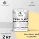Краска для стен влажных помещений керамической кафельной плитки Malare Ceraflex Latex быстросохнущая полуглянцевая цвет тропический макарун 2 кг