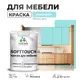 Краска латексная для мебели кухонных фасадов моющаяся Malare SoftTouch Latex матовая цвет аквамарин 1 кг
