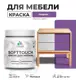 Краска латексная для мебели кухонных фасадов моющаяся Malare SoftTouch Latex матовая цвет георгин 0.5 кг