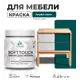 Краска латексная для мебели кухонных фасадов моющаяся Malare SoftTouch Latex матовая цвет голубая пихта 0.5 кг