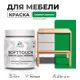 Краска латексная для мебели кухонных фасадов моющаяся Malare SoftTouch Latex матовая цвет свежий орегано 0.5 кг