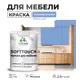 Краска латексная для мебели кухонных фасадов моющаяся Malare SoftTouch Latex матовая цвет стальной голубой 1 кг