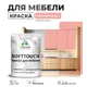 Краска латексная для мебели кухонных фасадов моющаяся Malare SoftTouch Latex матовая цвет японский лосось 1 кг