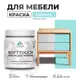 Краска латексная для мебели кухонных фасадов моющаяся Malare SoftTouch Latex полуглянцевая цвет аквамарин 0.5 кг