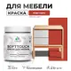 Краска латексная для мебели кухонных фасадов моющаяся Malare SoftTouch Latex полуглянцевая цвет алое танго 0.5 кг