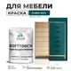 Краска латексная для мебели кухонных фасадов моющаяся Malare SoftTouch Latex полуглянцевая цвет голубая пихта 2 кг