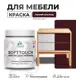 Краска латексная для мебели кухонных фасадов моющаяся Malare SoftTouch Latex полуглянцевая цвет горький шоколад 0.5 кг