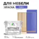 Краска латексная для мебели кухонных фасадов моющаяся Malare SoftTouch Latex полуглянцевая цвет индиго 10 кг