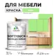 Краска латексная для мебели кухонных фасадов моющаяся Malare SoftTouch Latex полуглянцевая цвет лайм 1 кг