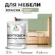 Краска латексная для мебели кухонных фасадов моющаяся Malare SoftTouch Latex полуглянцевая цвет лиственный зеленый 1 кг