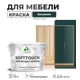 Краска латексная для мебели кухонных фасадов моющаяся Malare SoftTouch Latex полуглянцевая цвет оклахома 10 кг