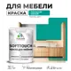 Краска латексная для мебели кухонных фасадов моющаяся Malare SoftTouch Latex полуглянцевая цвет персидский зеленый 1 кг