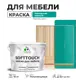 Краска латексная для мебели кухонных фасадов моющаяся Malare SoftTouch Latex полуглянцевая цвет персидский зеленый 10 кг
